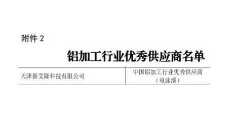 电泳加工厂家：打造高质量表面处理的理想选